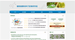 Desktop Screenshot of plantsignal.cn