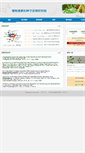 Mobile Screenshot of plantsignal.cn